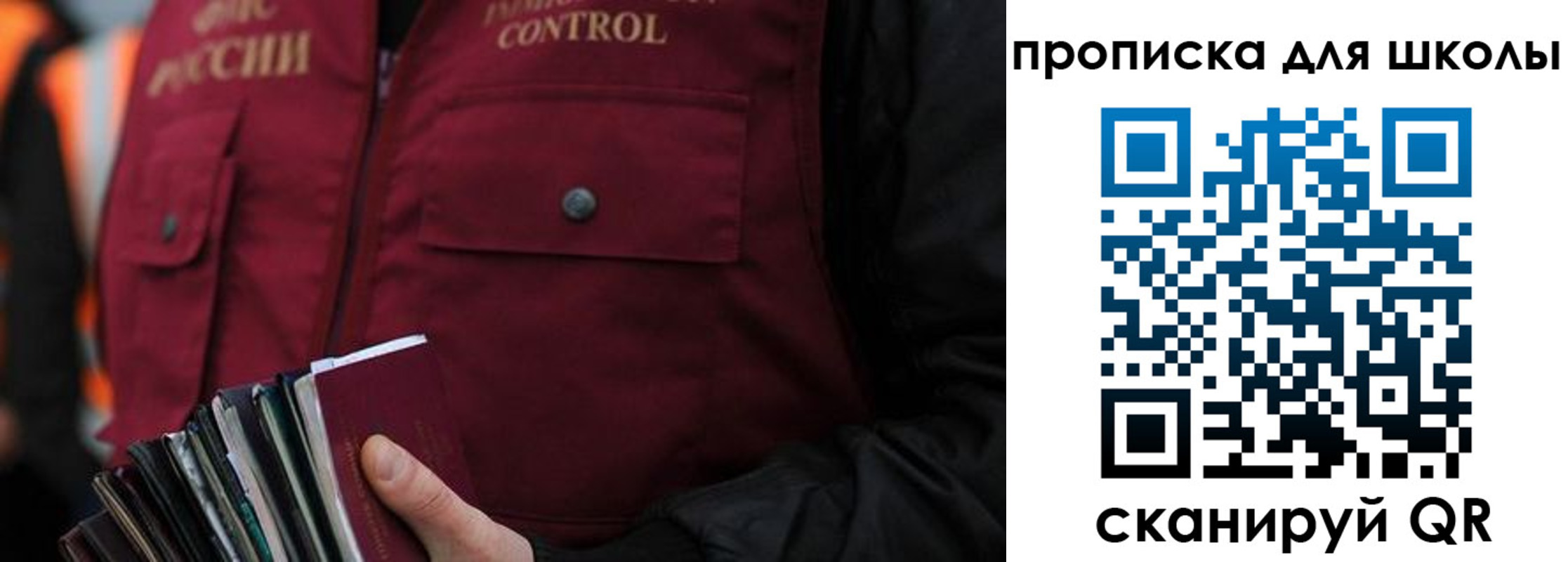 прописка законно в Кулебаки