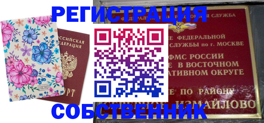 прописка 2025 в Кулебаки