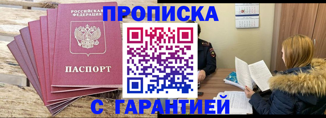 временная регистрация купить в Кулебаки