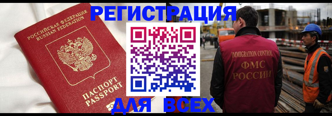 временная регистрация для школы в Кулебаки