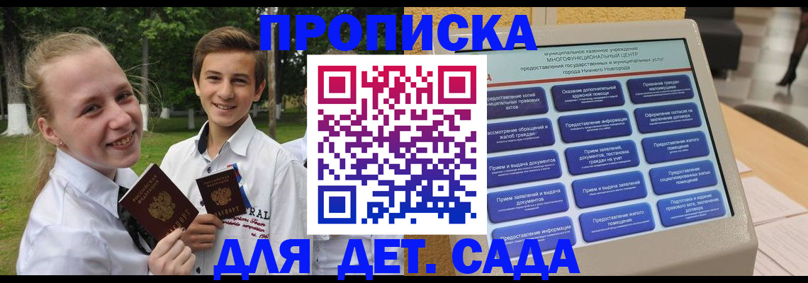 пропишу в квартире в Кулебаки