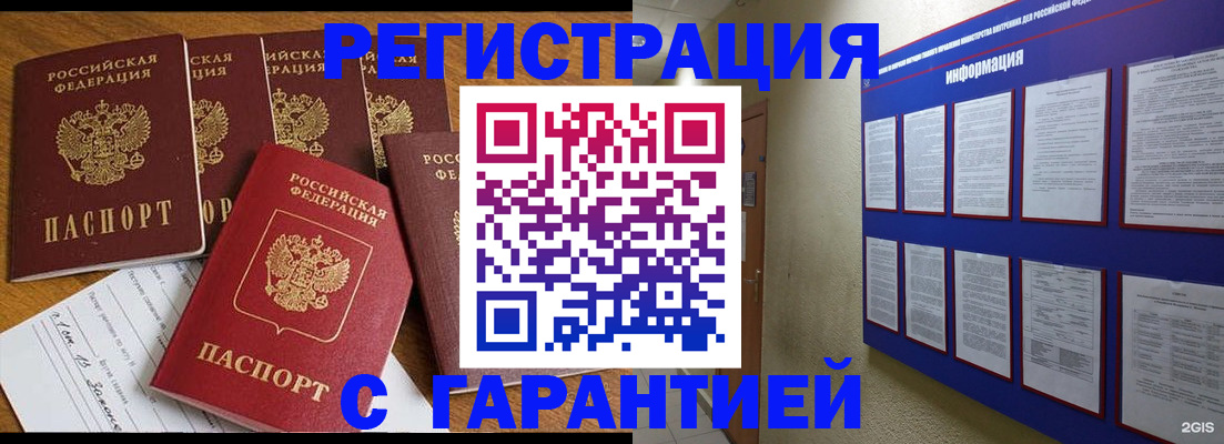 прописка для кредита в Кулебаки